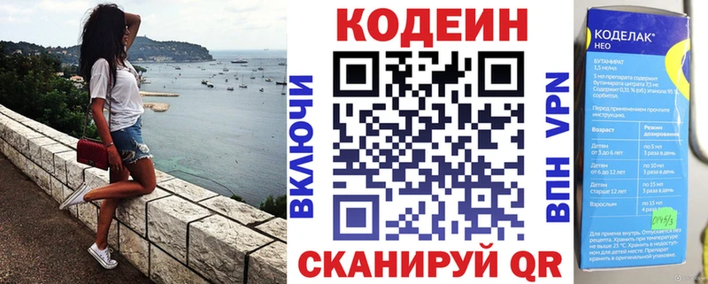 магазин продажи наркотиков  Нариманов  Codein напиток Lean (лин) 