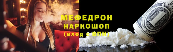 мяу мяу кристалл Нея