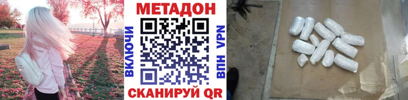 МЕТАДОН белоснежный  Нариманов 